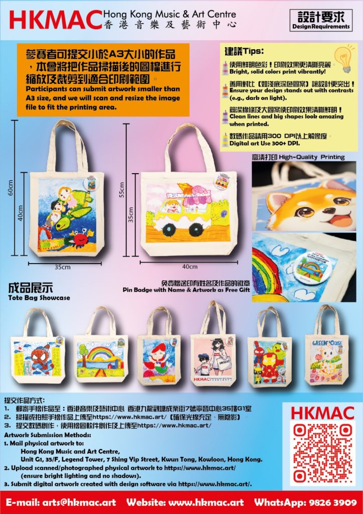 Tote Bag Competition Contest