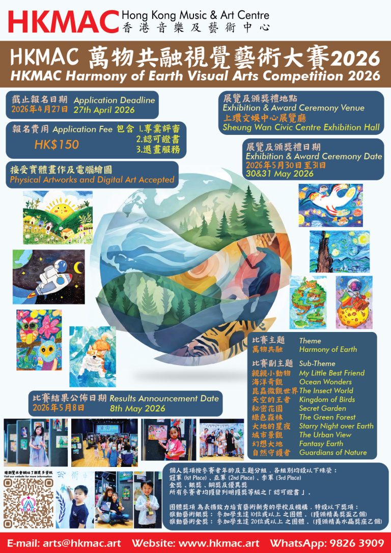 HKMAC Harmony of Earth Visual Arts Competition 2026