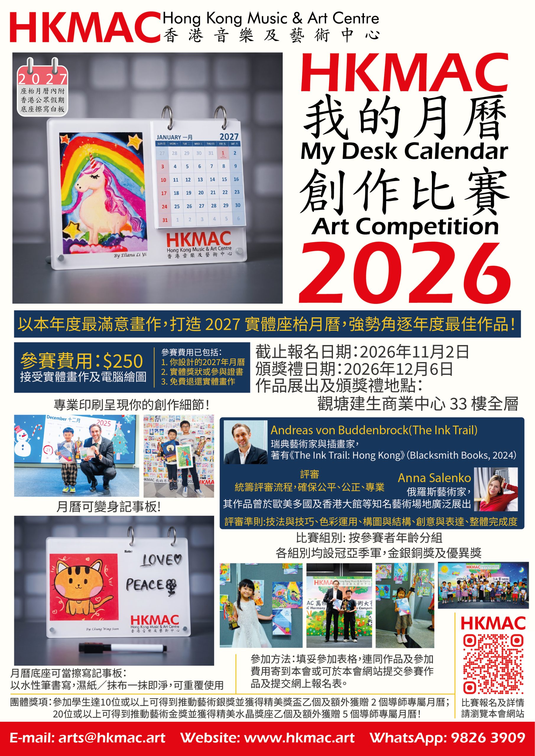HKMAC Desk Calendar design competition 20250909 A2-01