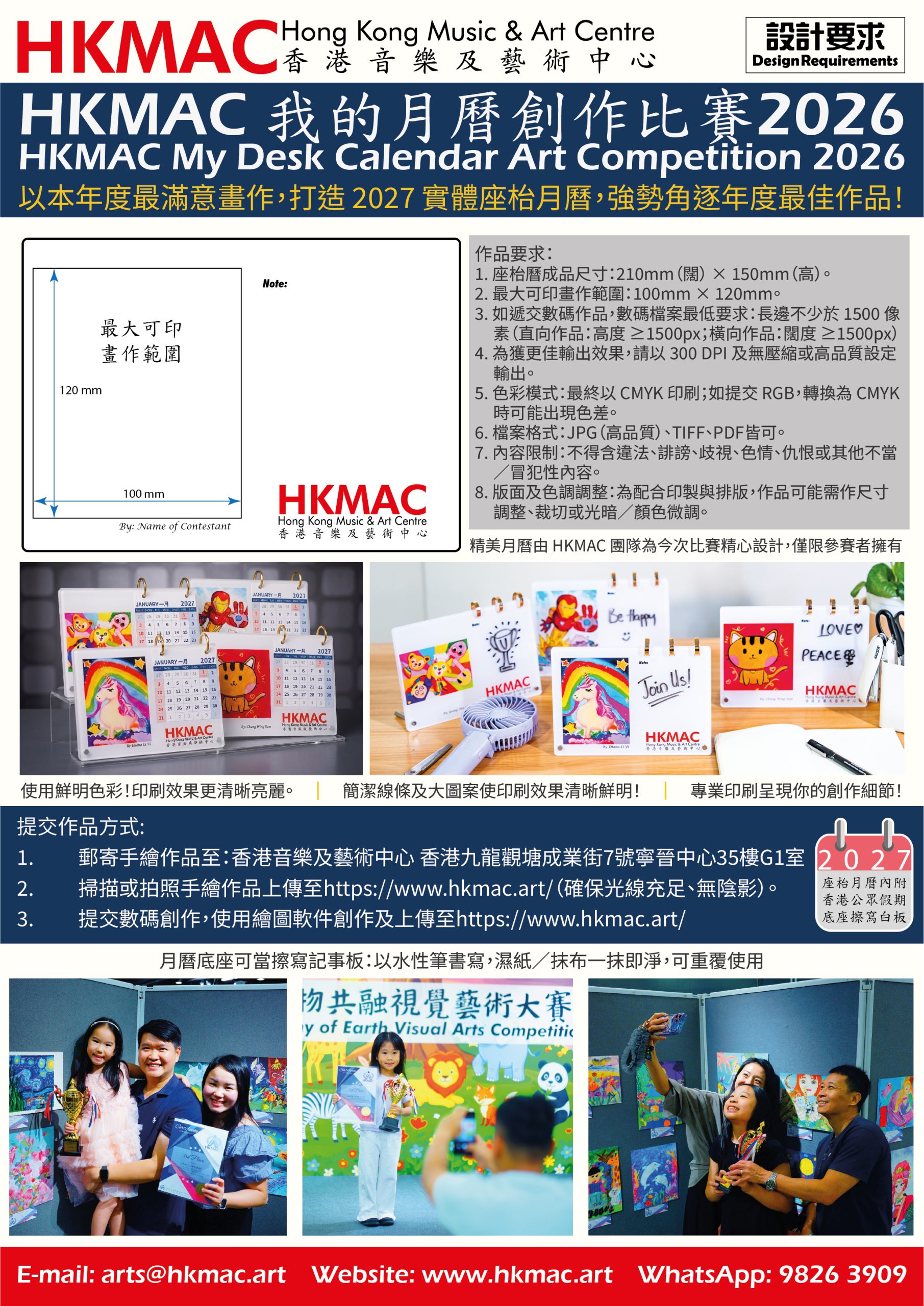 HKMAC Desk Calendar design competition 20250909 A2-02